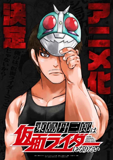 Tanzaburo Tojima Wants to Be Kamen Rider 